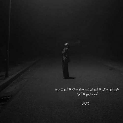 اهنگ بی ستاره تر از اونم که بخوام با تو بمونم