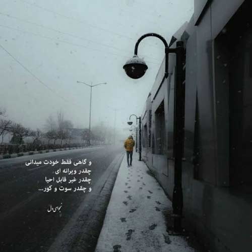 اهنگ هر ادمی یه روز بالاخره وابسته میشه