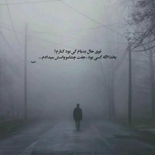 اهنگ اونم رفت دل من دیگه تمومش کن