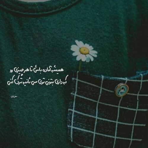 اهنگ تو پر پرواز منیی ریمیکس سامان یاسین
