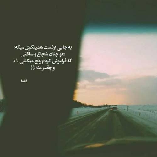 اهنگ دریا دریا دریا من با تموم دردام گرشا رضایی