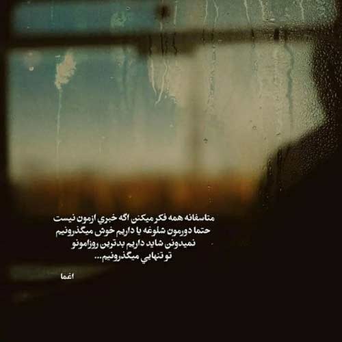 اهنگ سالم ولی خلم من