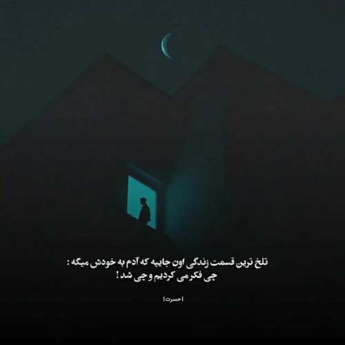 اهنگ گفتم ببینمت شاید که از سرم دیوانگی رود