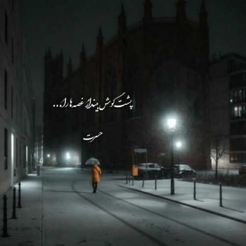 اهنگ تو اونجا و من اینجا امان از درد دوری افغانی