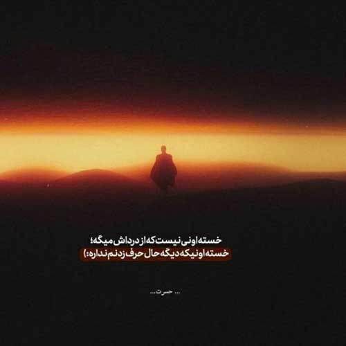 اهنگ با اینکه میدونی میمیرم اما بازم میری پویا بیاتی