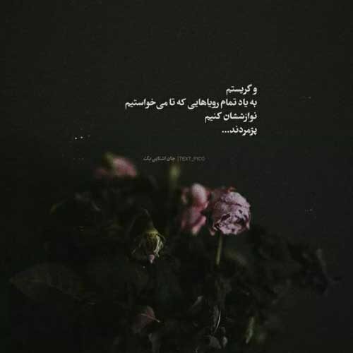 اهنگ هیچ موقع با هیشکی عوض بدل نمیشی بردیا