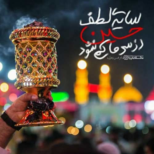 مداحی سحر وقتی که اذان آخر رو میگفتی مهدی اکبری