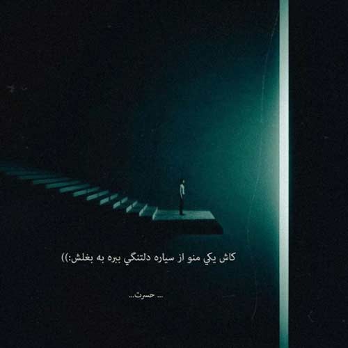 اهنگ هستی چه بود قصه پر رنج و ملالی استاد بنان