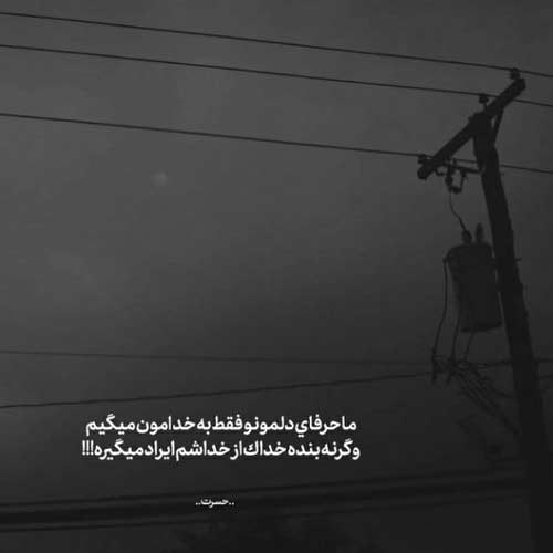 اهنگ نتونست بمونه دلش از صدام خسته شد زود محسن لرستانی