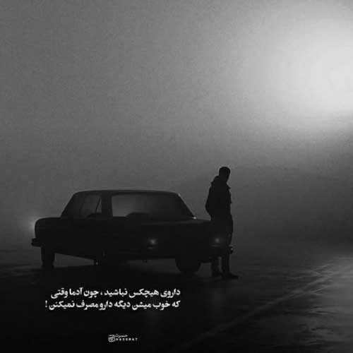 اهنگ چشم سیاه خوشگل منی ایلیا قاسمی