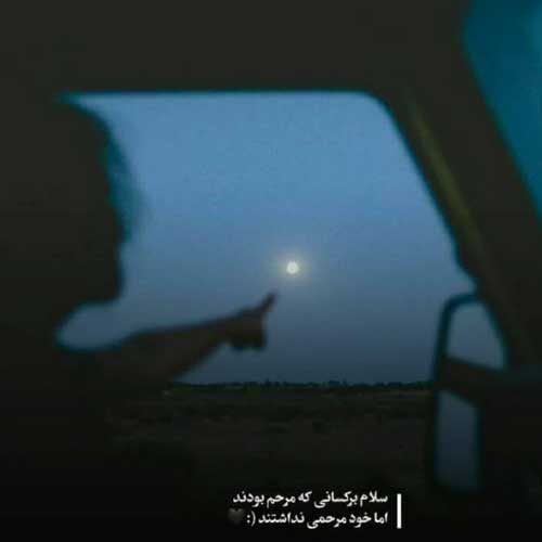 اهنگ اینکه عوض شدی ترس منه میثم ابراهیمی