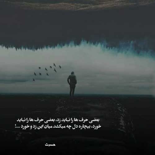اهنگ اگه تو از پیشم بری شمعدونیا دق میکنن