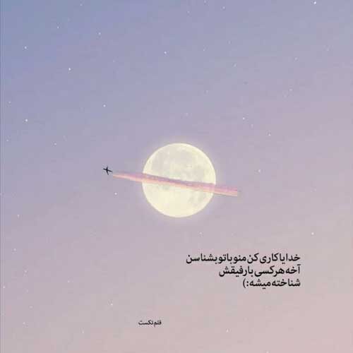 اهنگ only love can hurt like this
