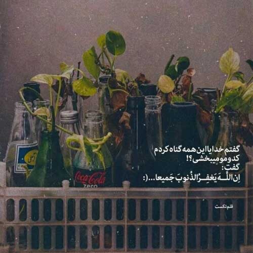 اهنگ پر میزنه دلم واسه تو عشقم واسه هر شب دیدنت