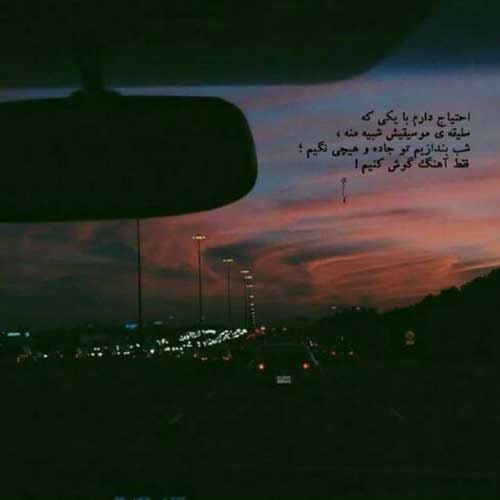 اهنگ دل نمیدم به هرکسی این تنهایی لاتی تره