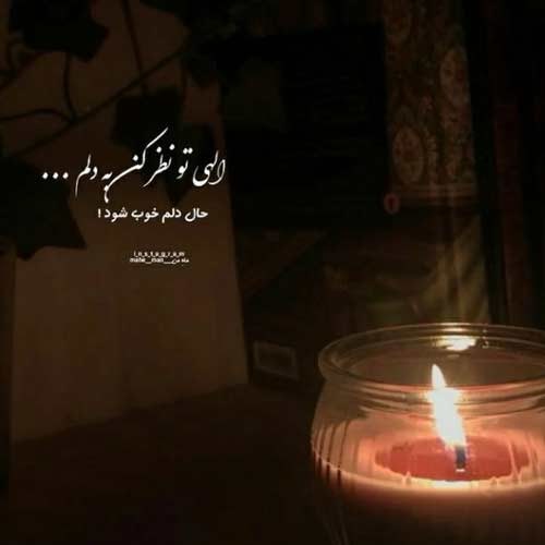 اهنگ عاشق شو دوباره پس نرسیده دنیا که تهش کریستال