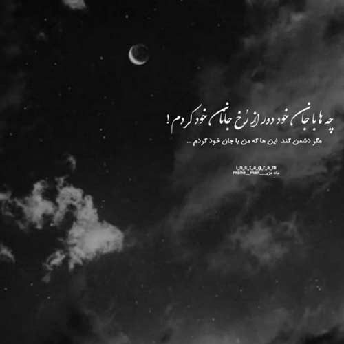 اهنگ تو دلمو بردی از قصد مهراد جم
