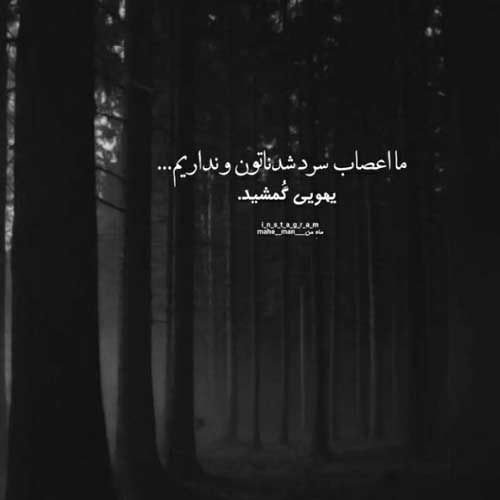 اهنگ به پهنای صورت براش گریه کردم محسن لرستانی
