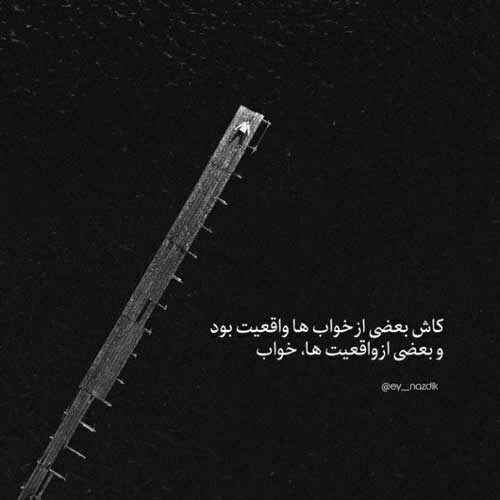 اهنگ بغضم گرفته بود دریا شدی برام امیرعباس گلاب