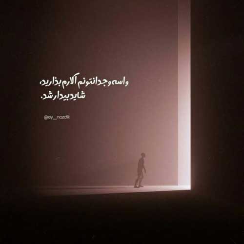 اهنگ آروم آروم اومدی توی قلبم میثم ابراهیمی