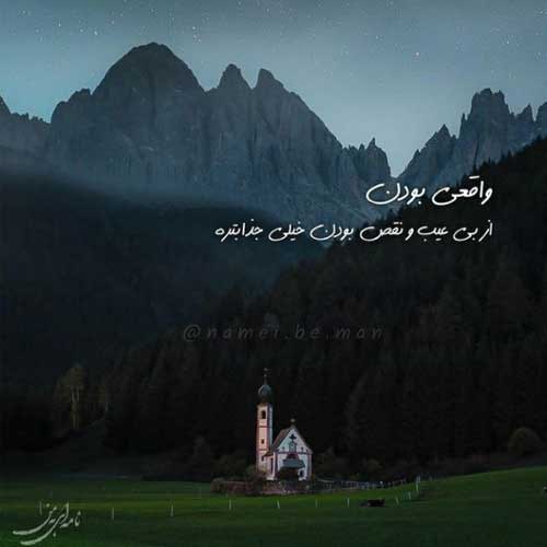 اهنگ آهای تویی که دوری این همه تو جات تو شاه نشین قلبمه ایوان بند