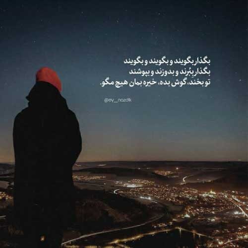 اهنگ این دیوونه بدون تو این شهرو ول میکنه کیارش