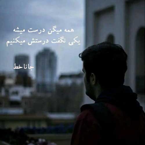 اهنگ ادم یه روز دنیا میاد ایرج مهدیان