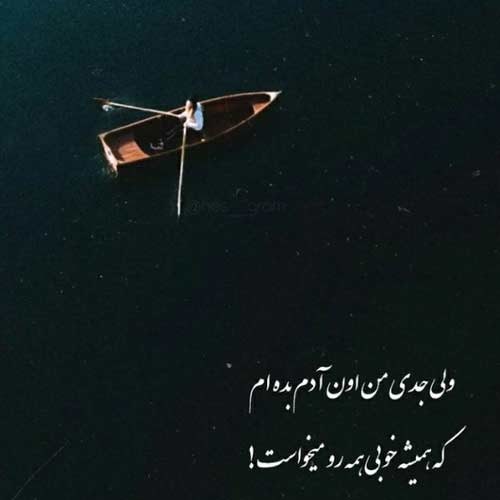 اهنگ من ازون آسمون آبی میخوام