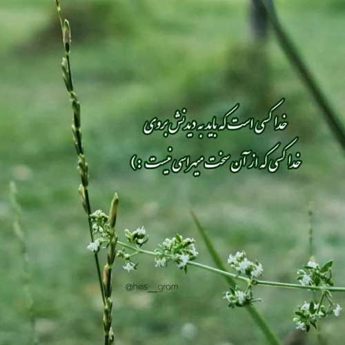 اهنگ خوش اومده غم به چشمای سادم مهریار