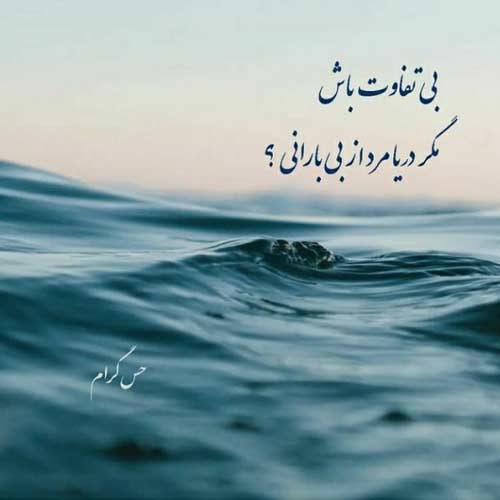 اهنگ تو تمام منی من فدای تو علی یعقوبی