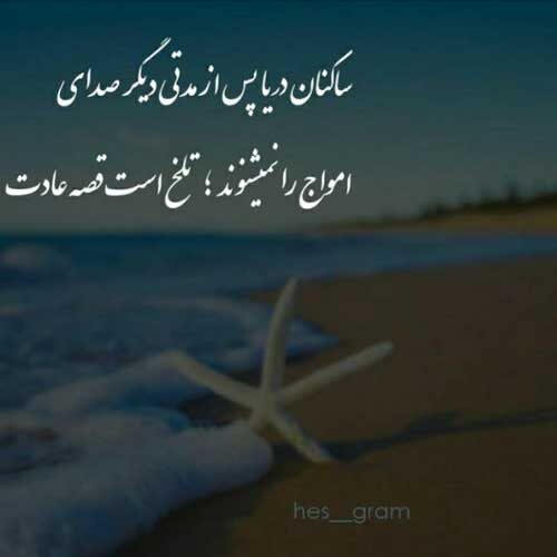 اهنگ قلب سیاهو رگای سنگی پارسالیپ