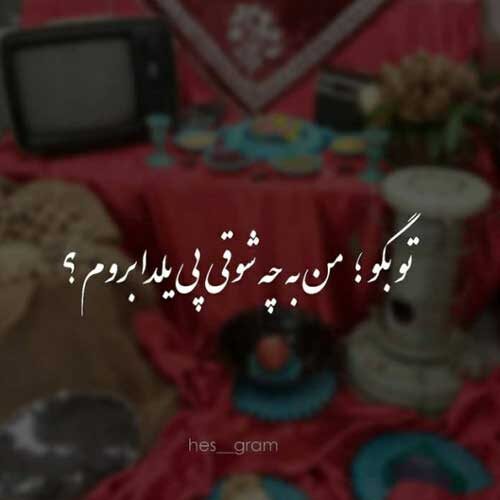 اهنگ حالا چه وقته دیوونگی بود عاشق شدم رفت