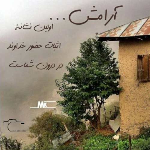 اهنگ زوردی زوردی بیزه بله خوشدی