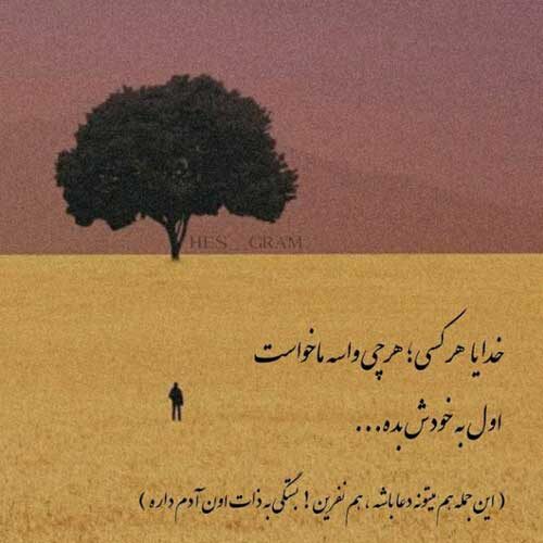اهنگ تو بشی شب واست نور مهتاب میشم امو بند
