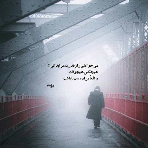 اهنگ یک پلک بهم زدی جهانم لرزید حامد همایون