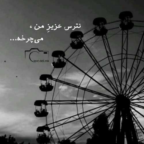 اهنگ دلم پیش دلت مونده تو زندون رفاقت