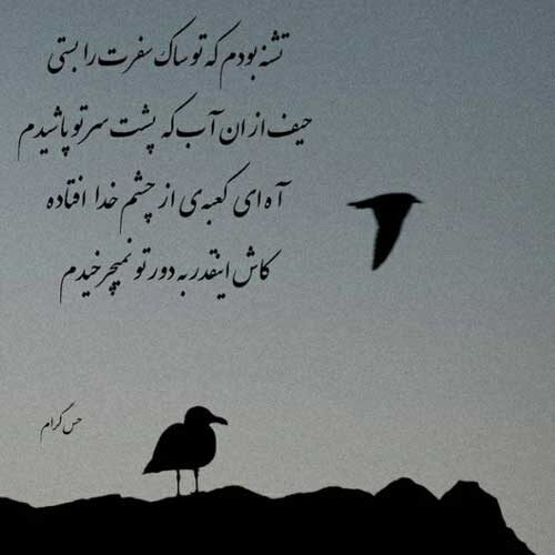 اهنگ سینا شعبانخانی be hishki nagoo