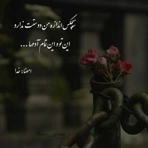 اهنگ bad at love