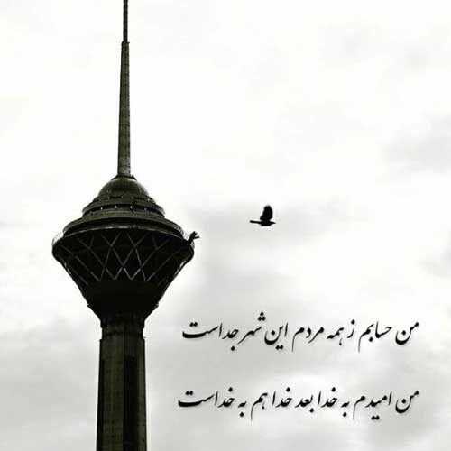 اهنگ دوست دارم به اون خدا ب عشقمون قسم
