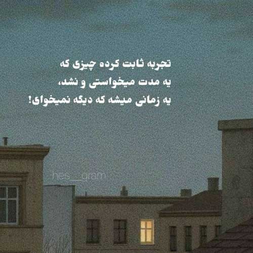 اهنگ هر وقت که بودی همه چی قشنگ شد