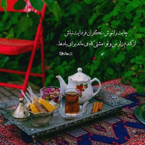 اهنگ وسط بازیه توام با اینکه میدونم شر میشه واسم آصف آریا و سهراب پاکزاد