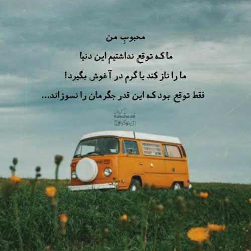 اهنگ ایران من از هرمز تا خزر محمد حشمتی