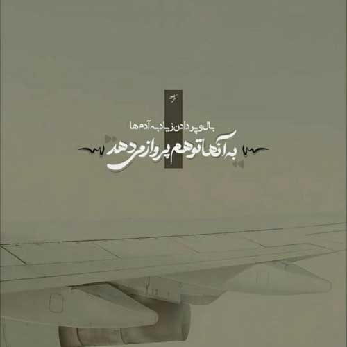 اهنگ بلبل نخون ساز لله وا دارمه وحید حیدری
