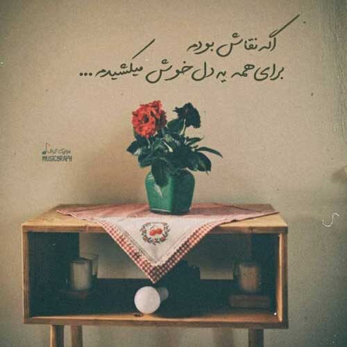اهنگ نشد نشد ک بیام امین بانی
