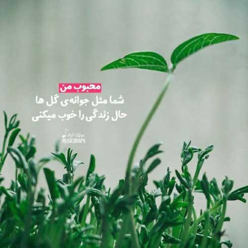 اهنگ اشک تو چشام بود یه عکس مبهم محسن یگانه