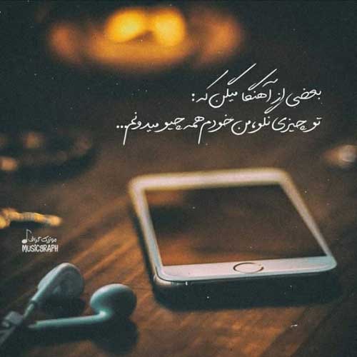 اهنگ کبوتر خیالم رفت سر بوم یارم ریمیکس مهرداد رستاخیز