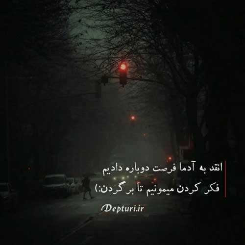 اهنگ تو سالمی بله ولی رد دادیا