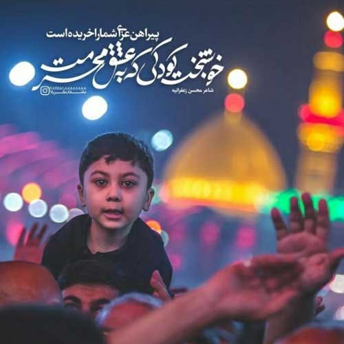 مداحی کرب و بلا ای کاش من مسافرت بودم جواد مقدم
