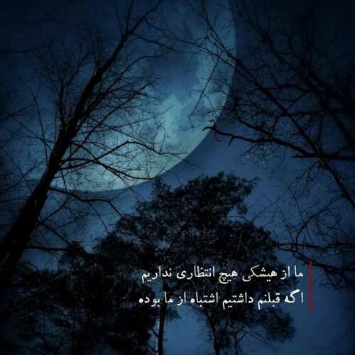 اهنگ چشمم کف پاهات دلم آروم باهات یارا زاهد