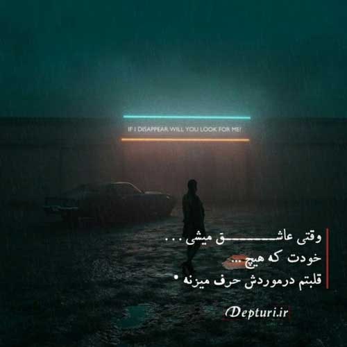 اهنگ سحر ندارد این شب تار مرا به خاطرت نگه دار چارتار